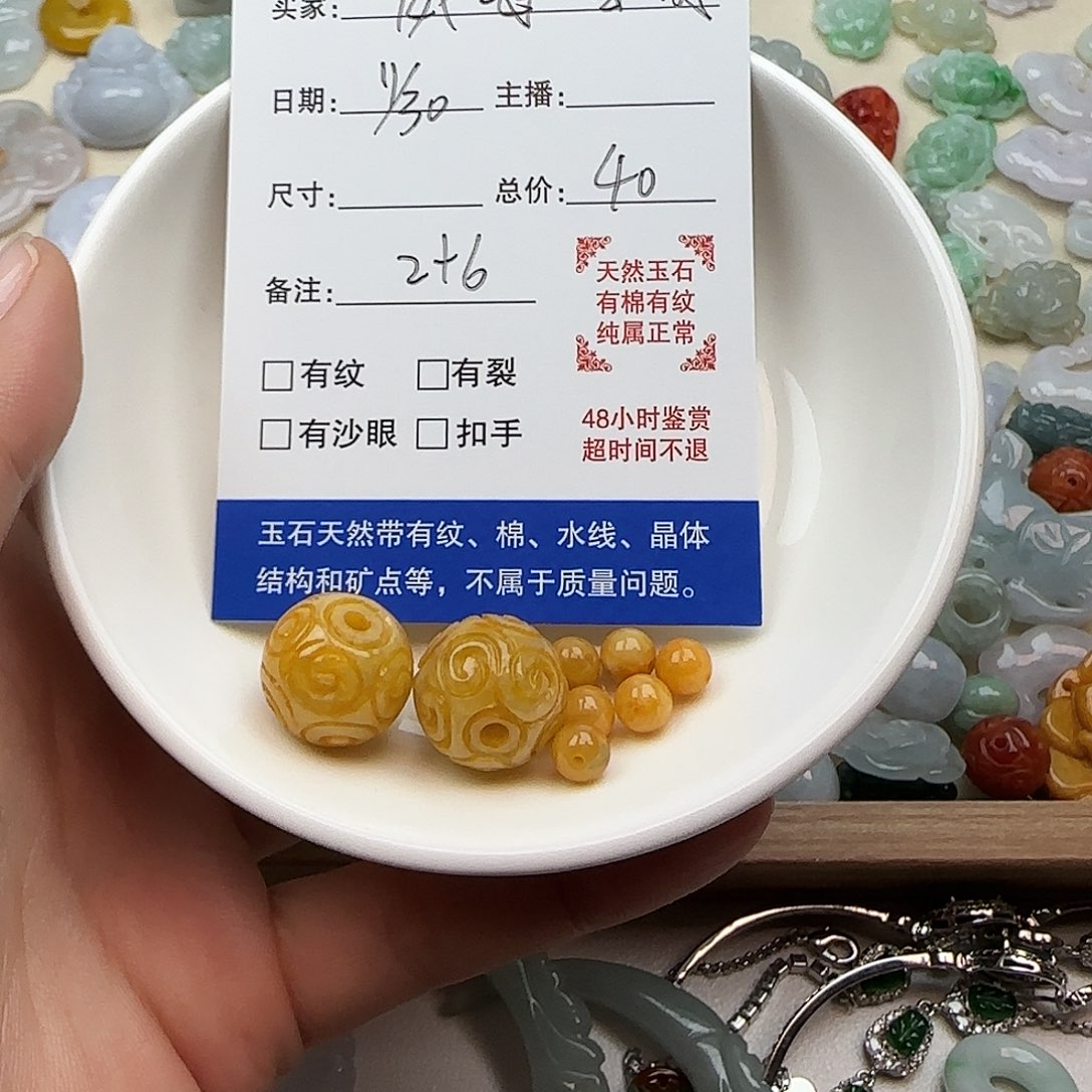 威***游翡翠散珠威海珠子翡翠2加6