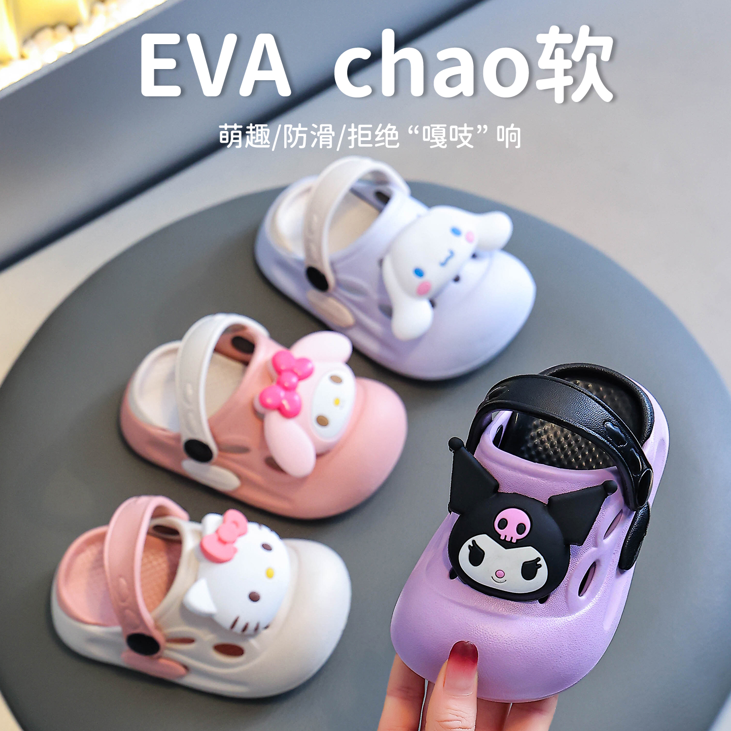 儿童洞洞鞋女童可爱库洛米软底防滑女孩小凉拖鞋夏季踩屎感沙滩鞋