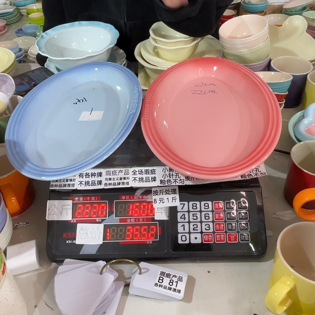 瓷片瑕疵陶瓷不挑品牌B81一个