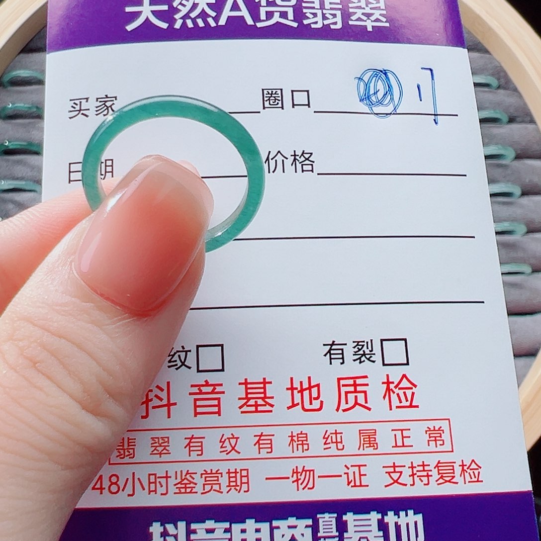 未镶嵌戒指翡翠砚*戒圈