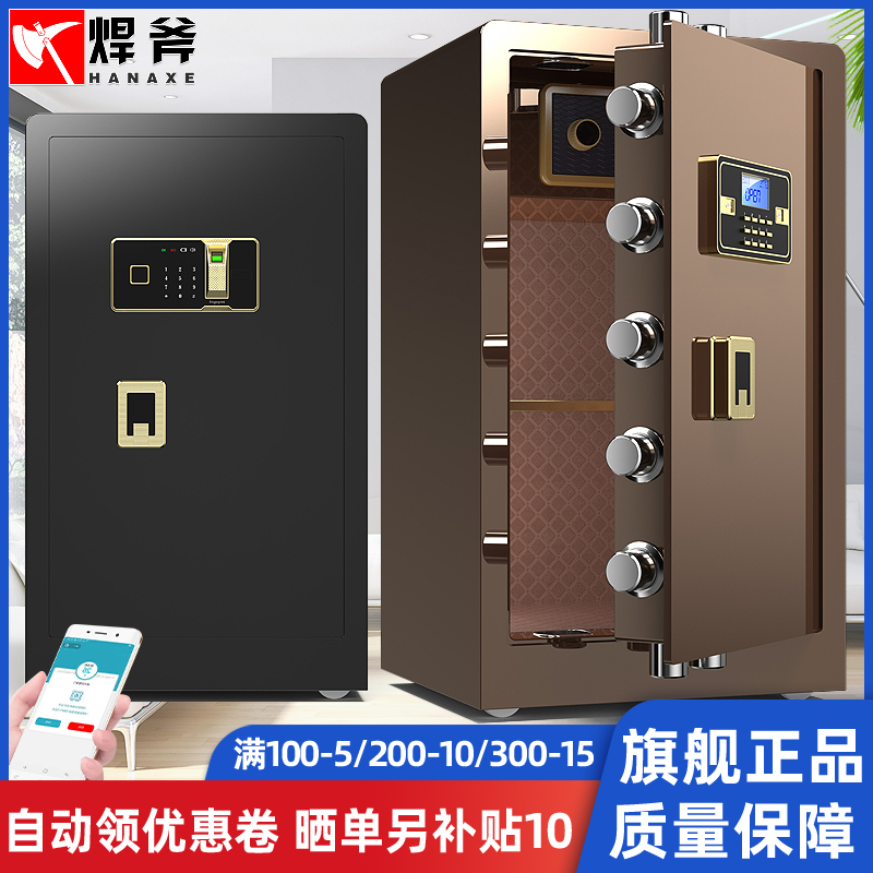 保险柜家用办公重型保险箱电子指纹机械密码60/70/80CM
