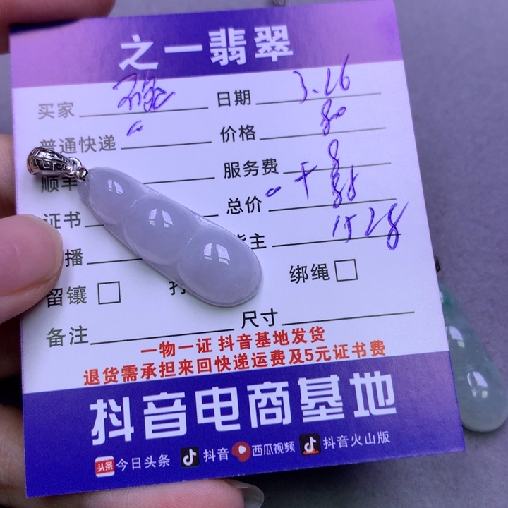 翡翠银S925镶嵌颈饰碗****）