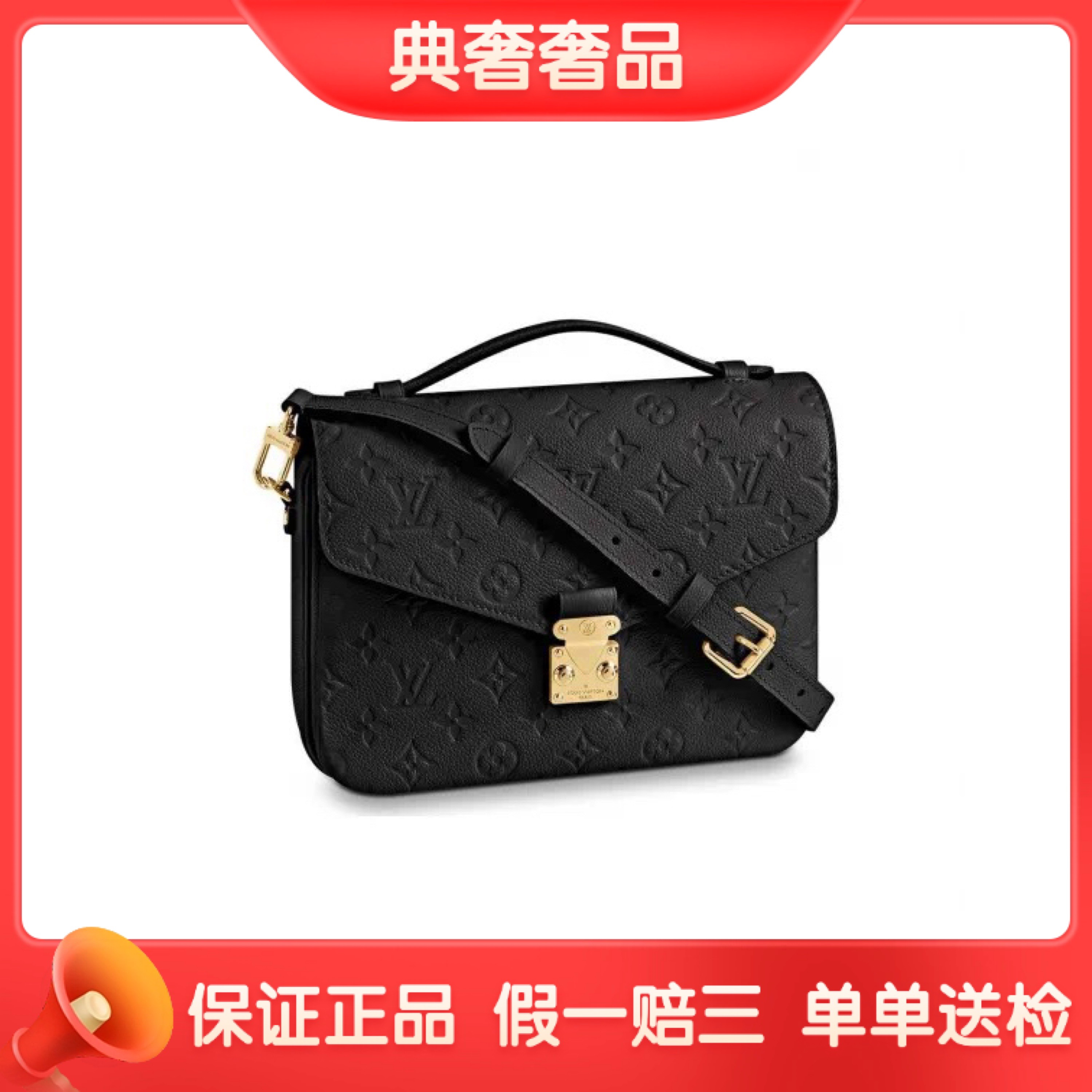 99新 LouisVuitton/路易威登 黑金全皮邮差/斜挎包