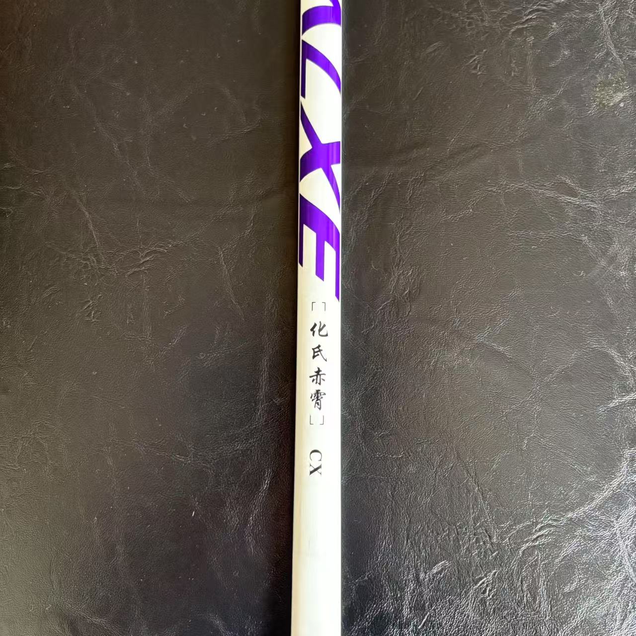 赤霄综合样品福利台钓竿