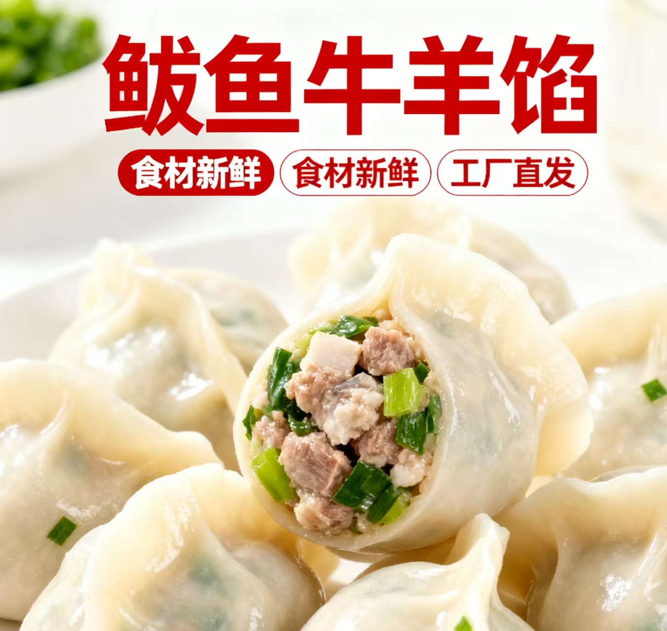 顺丰包邮牛羊肉鲅鱼韭菜鸡蛋素水饺家庭装早餐夜宵速食