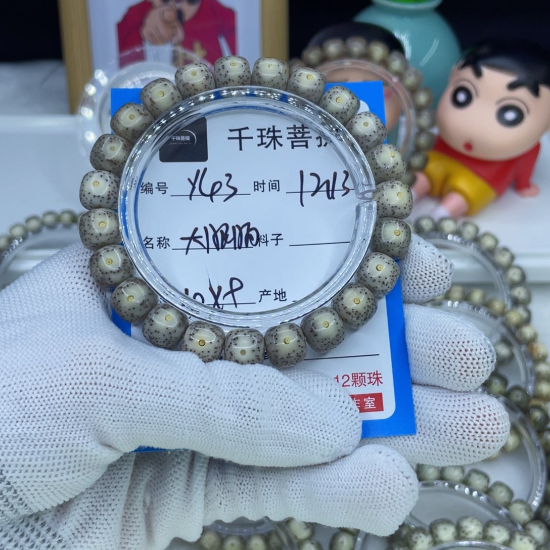 菩提籽类Y43大眼睛