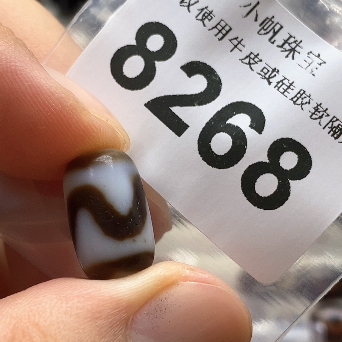 玛瑙/玉髓裸珠未镶嵌8268