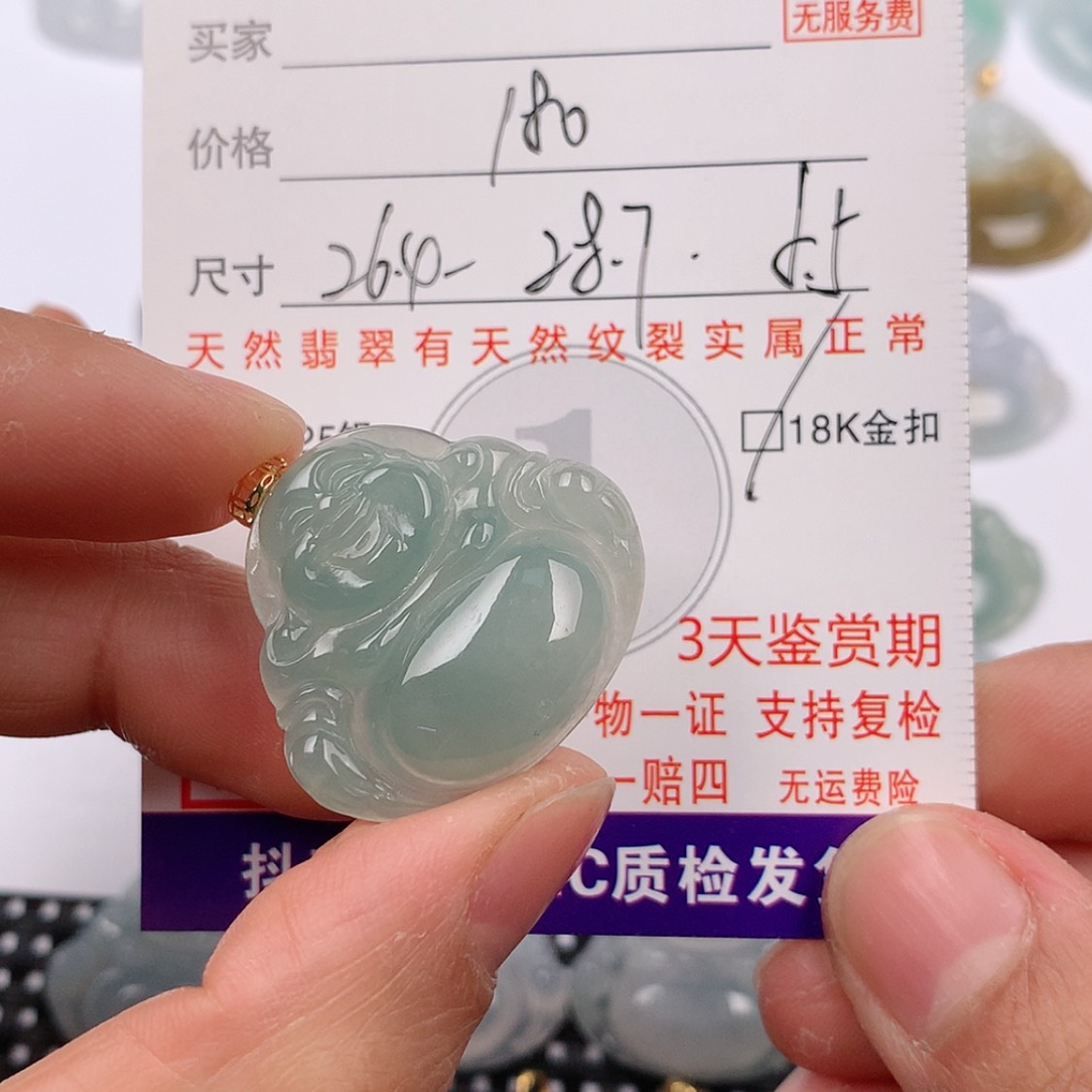 【闪购商品】翡翠挂件18K金镶嵌挂件