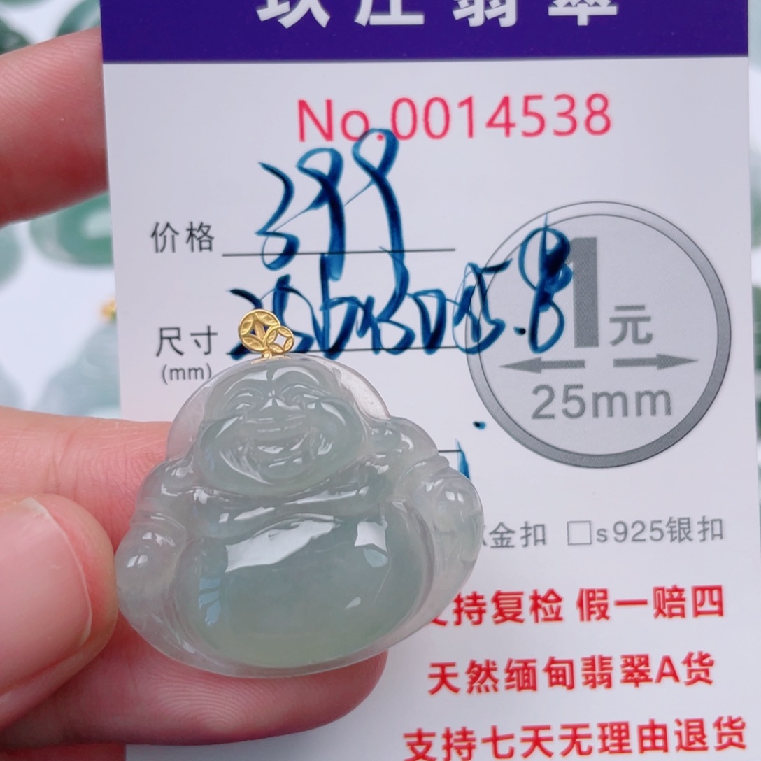 翡翠未镶嵌吊坠(不含链)