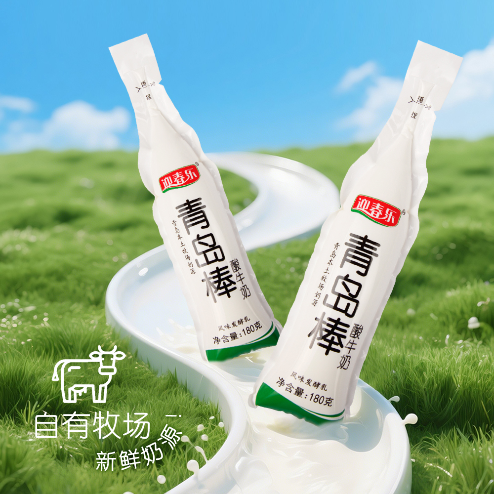 迎春乐经典酸牛奶青岛棒酸奶原味棒酸奶益生菌棒酸奶0蔗糖棒酸奶