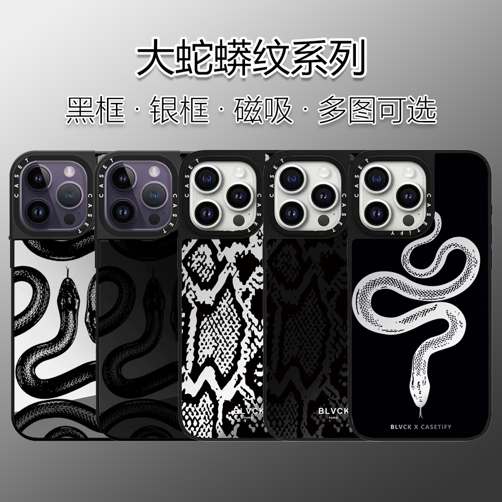 【超高版镜面】蛇年款系列适用于iphone16pm/15pm/14PM手机壳