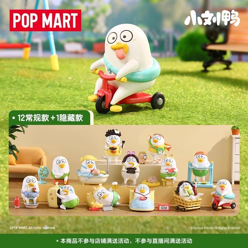 小刘鸭原创正版悠悠日常系列盲盒手办周边摆件潮玩公仔玩具礼物