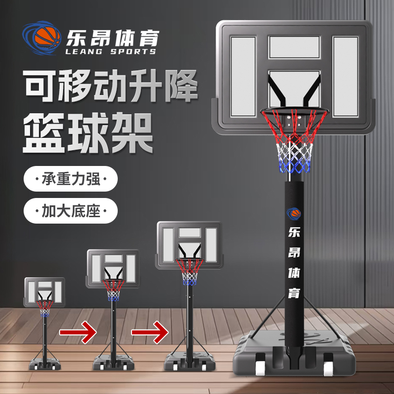 【国标质检】儿童成人通用升降篮球架可移动户外院子标准7号球篮筐