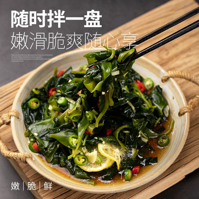 【霞浦特产海带苗】海带嫩苗火锅煲汤食材盐渍海白菜苗小海带凉拌