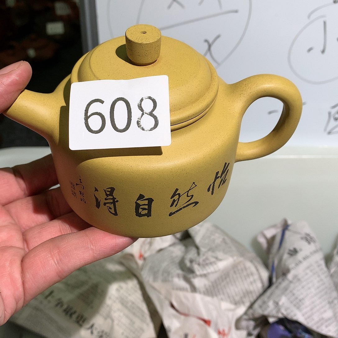 紫砂茶壶紫砂茶壶紫砂茶壶608