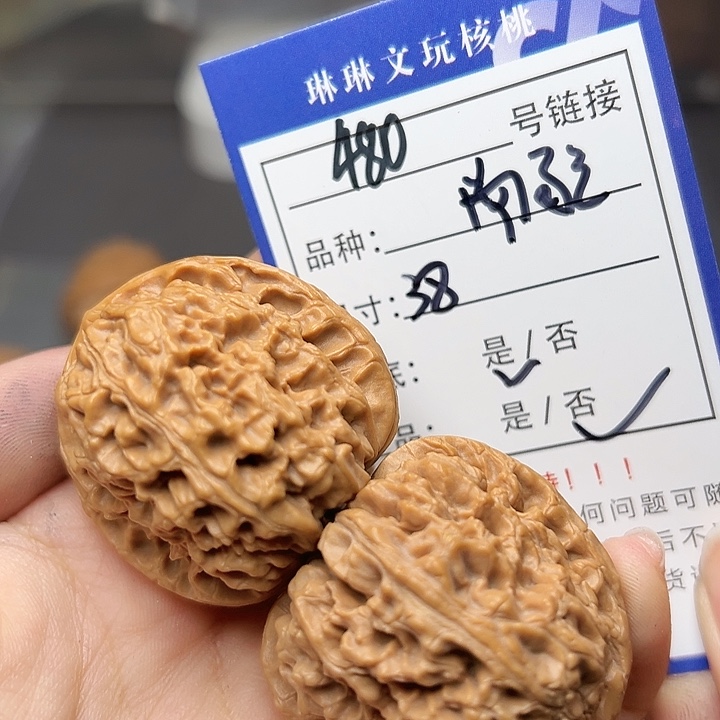 文玩核桃吊坠核桃480