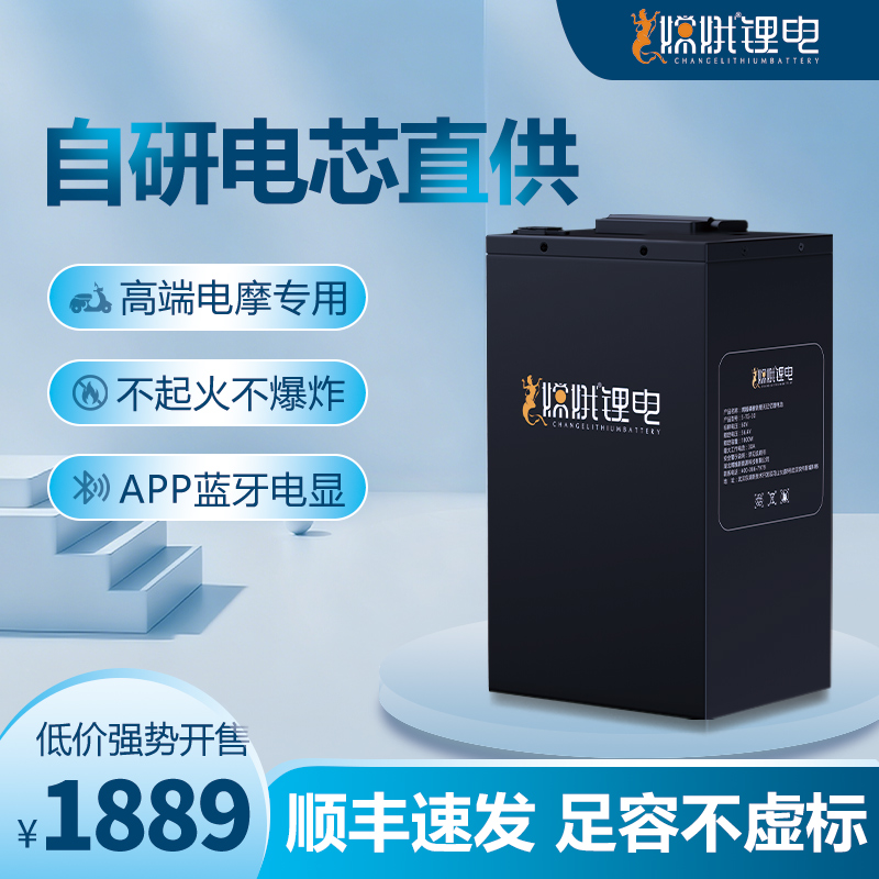 嫦娥60V30AH自研电芯锂电池电动车电瓶铅酸换锂电雅迪艾玛台铃