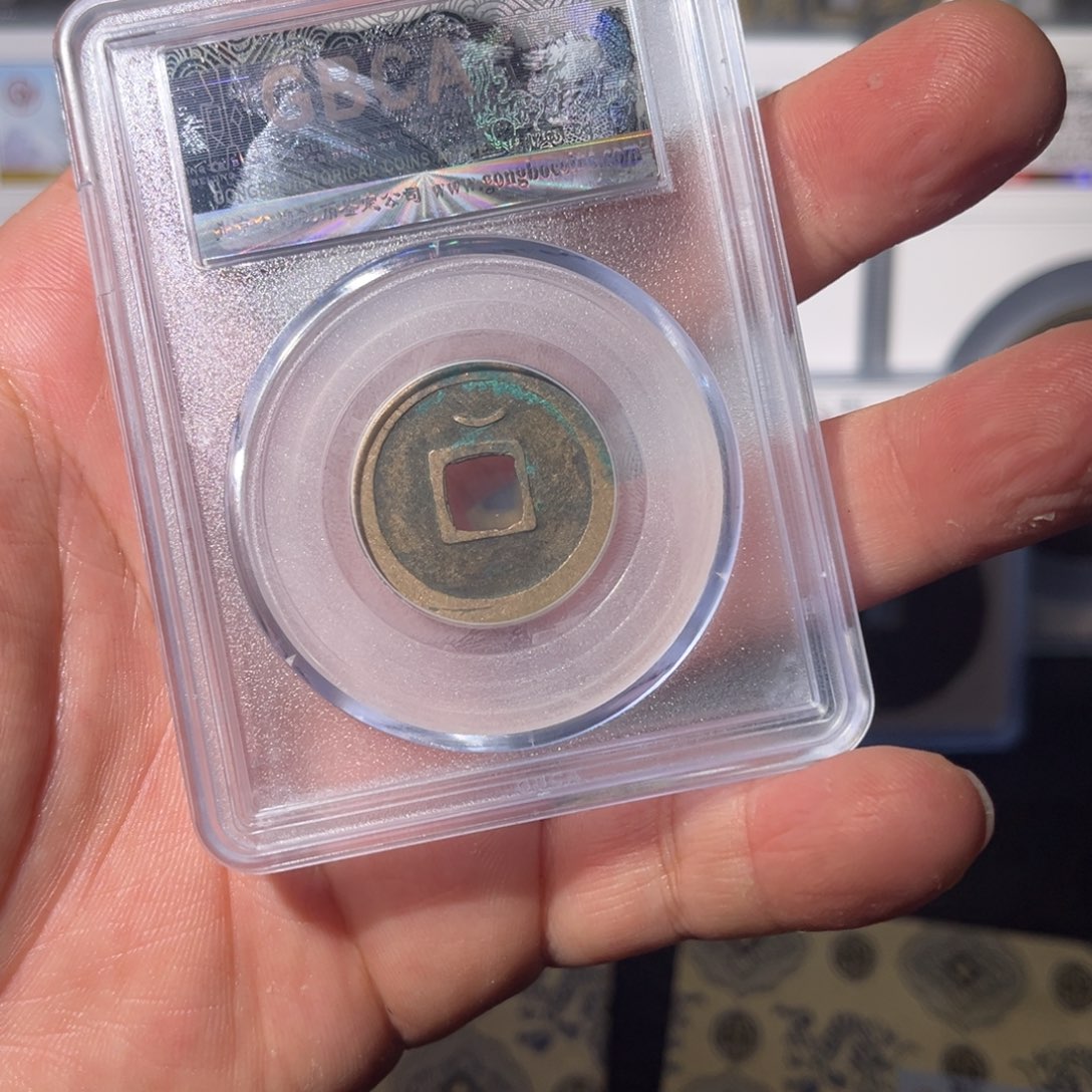 铜开元月闻泉11111111