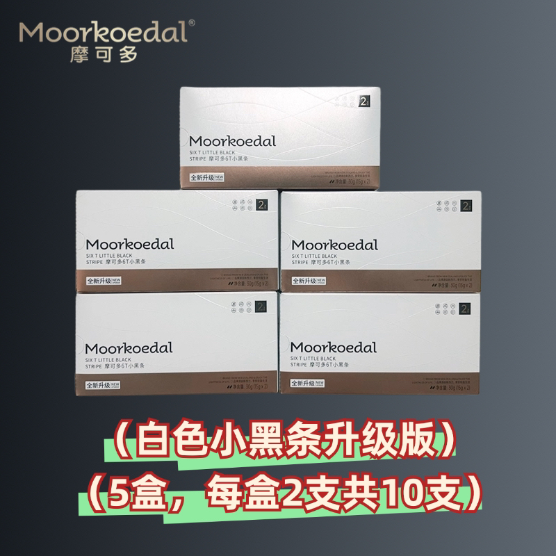 〈白色〉升级款摩可多6T小黑条 白色包装实体店升级版本 咖啡奶咖