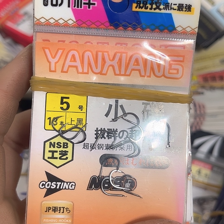 小鸡5号有刺发10。 