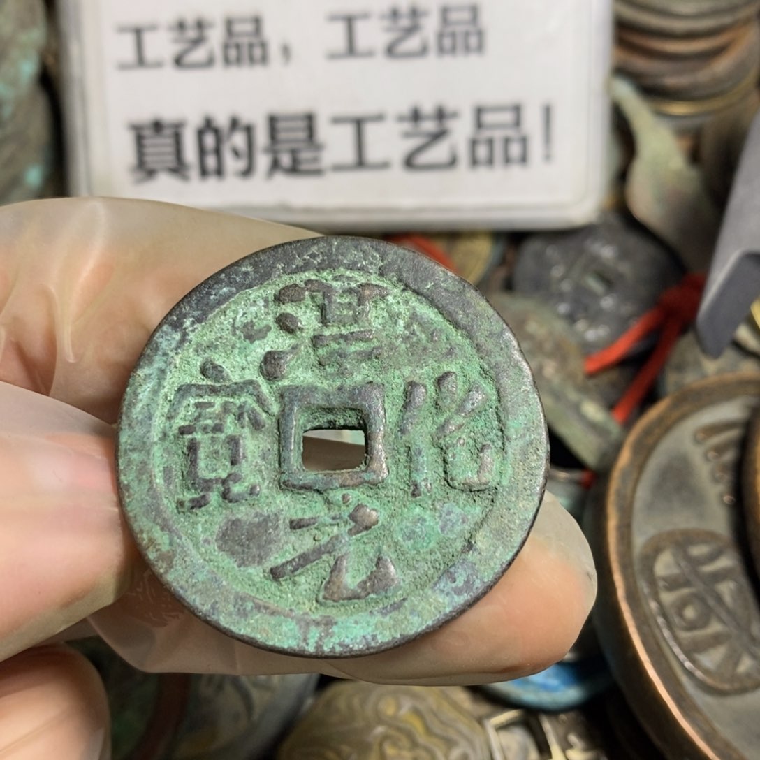 铜现代工艺品学习币