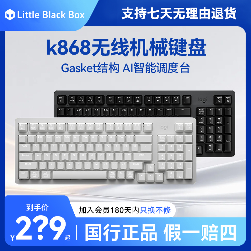 拆罗技K868无线机械键盘 蓝牙键盘 办公电竞键盘双模键盘 104键