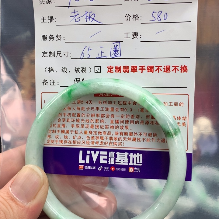 定制翡翠正圈未镶嵌9**8