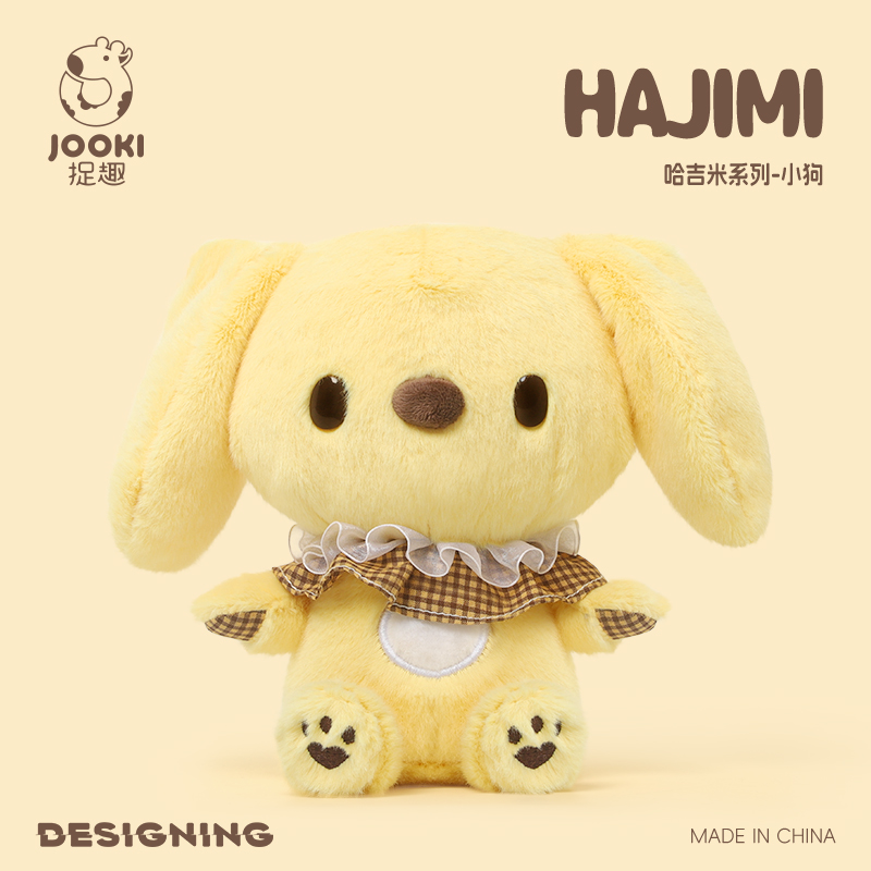 捉趣哈吉米狗狗毛绒玩具玩偶公仔布娃娃小众网红生日礼物送女生友