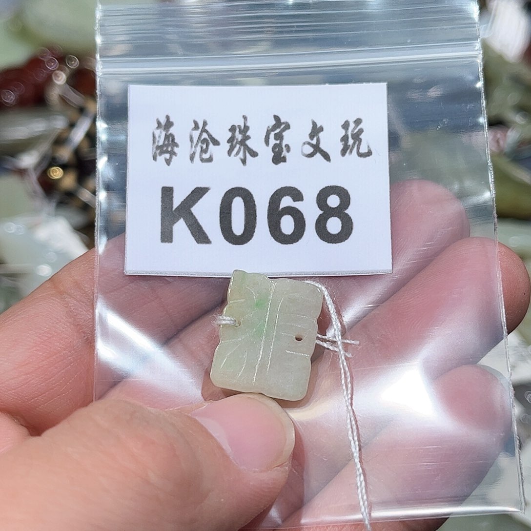 翡翠颈饰未镶嵌福字花片