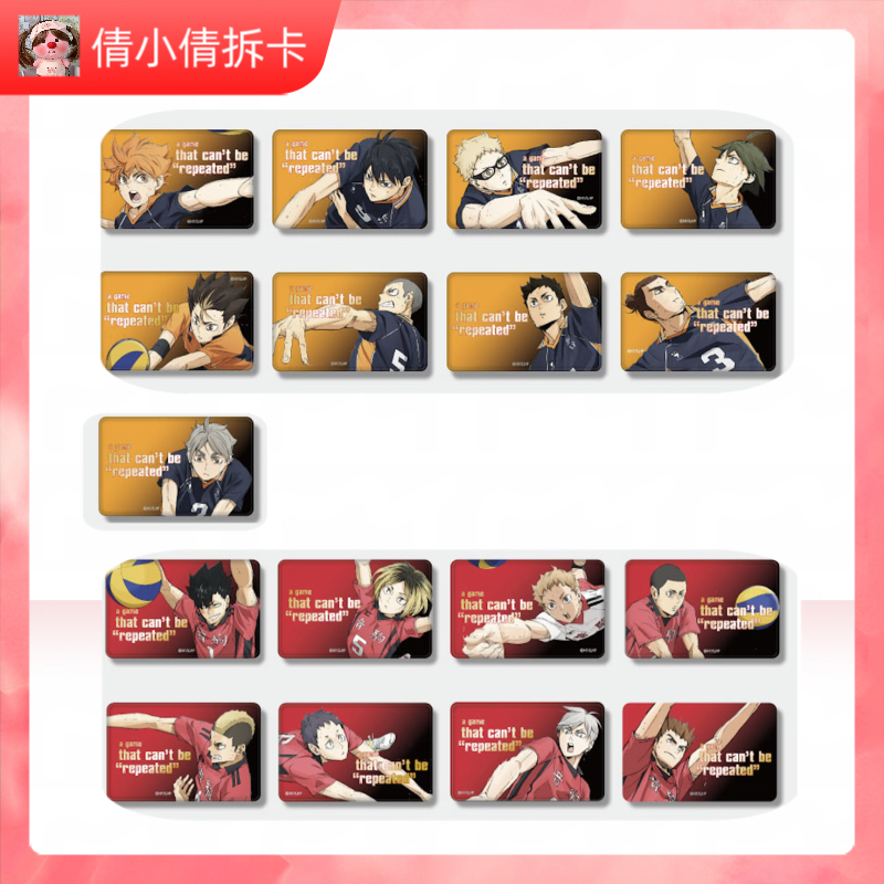 （日谷）排球少年 垃圾场对决烫金方吧唧（盲盒代拆）