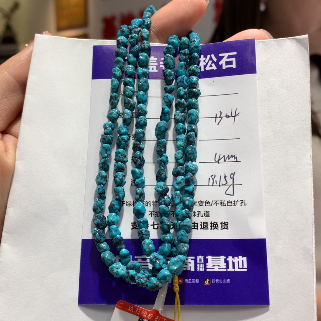 绿松石长链未镶嵌