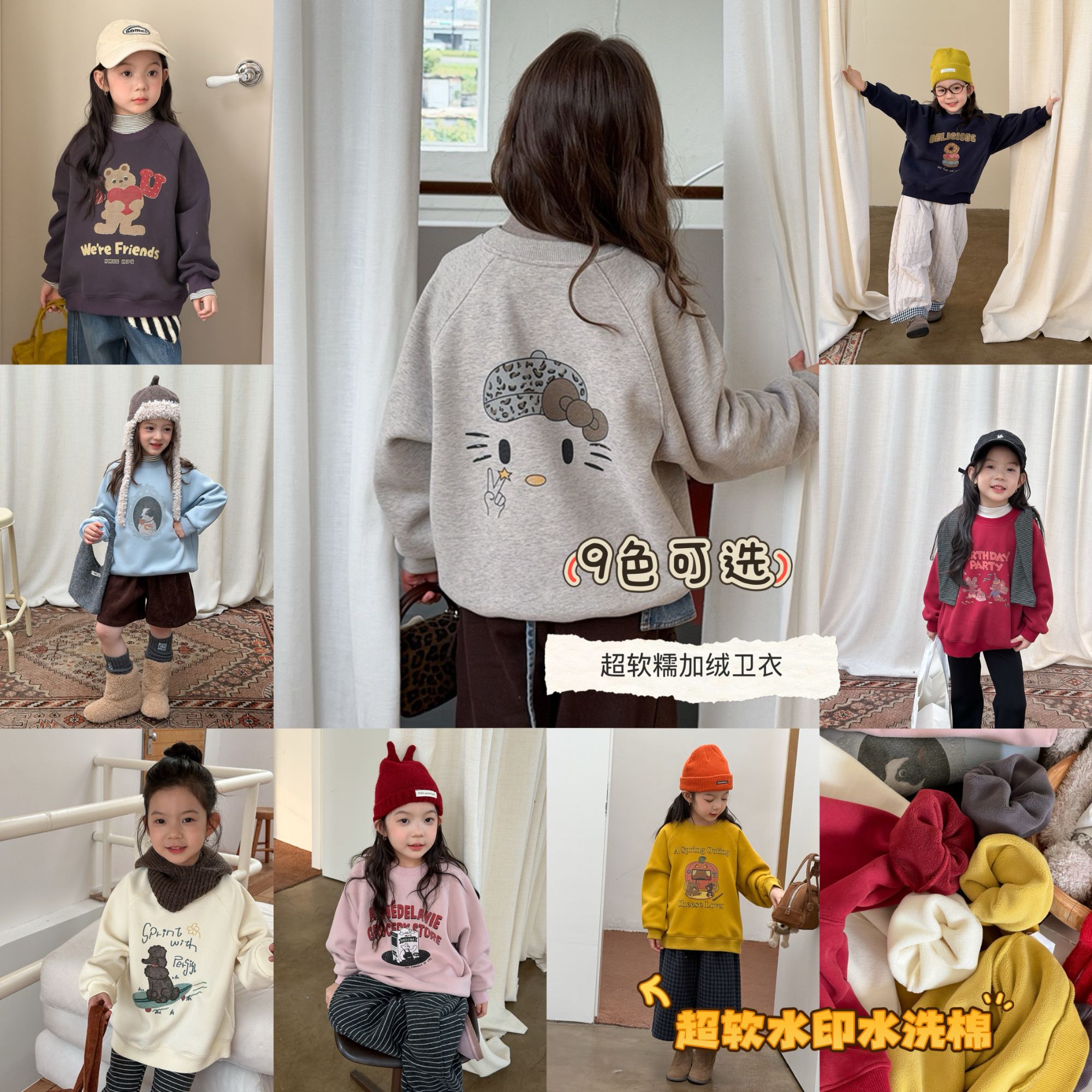 【加绒】女童秋冬单穿内搭性价比直接拉满~加绒儿童卡通卫衣25H047
