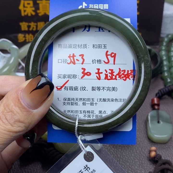 子***妈和田玉未镶嵌手镯