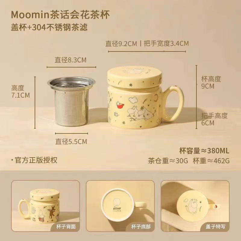 A734茶话会花茶杯【三件套】（含茶滤）