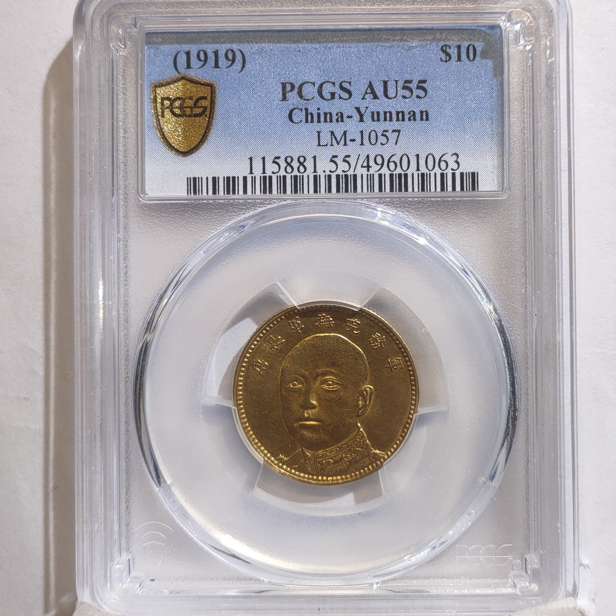 唐继尧唐头纪念拾元金币_存世稀少高分好品/国福泉信/01063