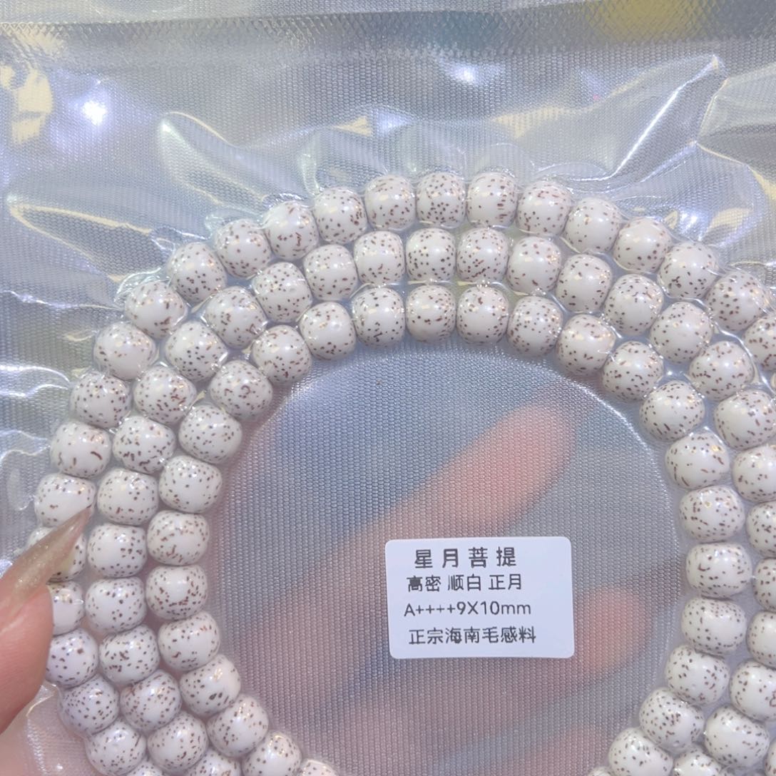 @***宝星月菩提吊坠星月菩提