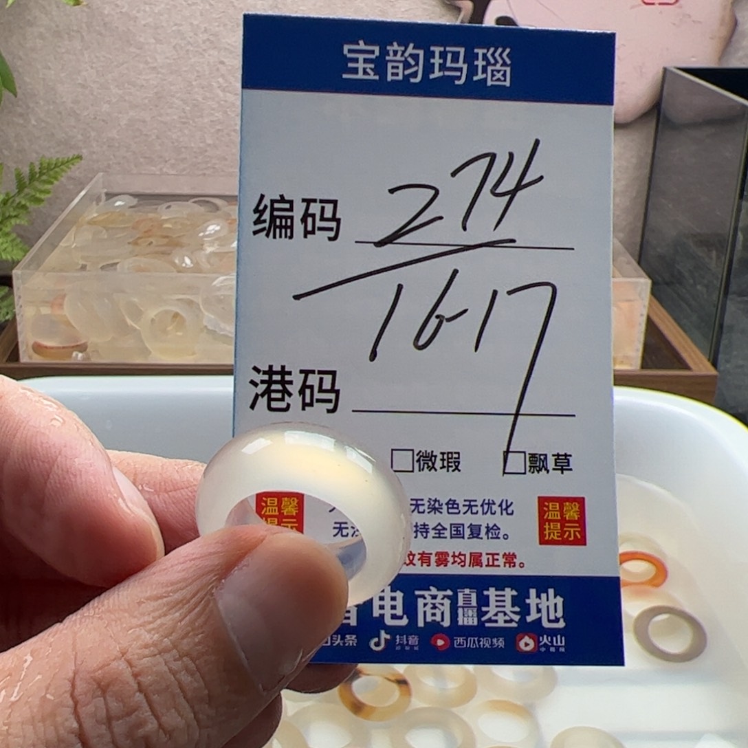 玛瑙/玉髓未镶嵌戒指