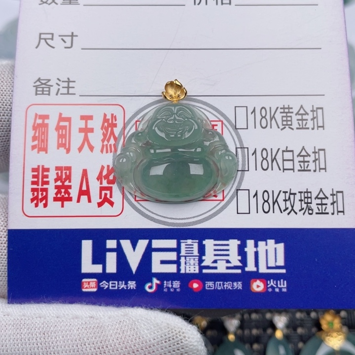 吊坠(不含链)未镶嵌翡翠