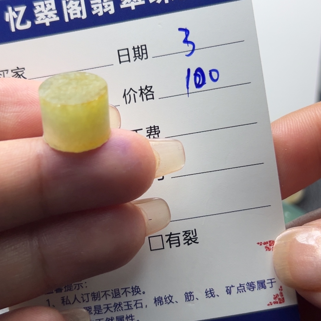 定制翡翠未镶嵌翡翠