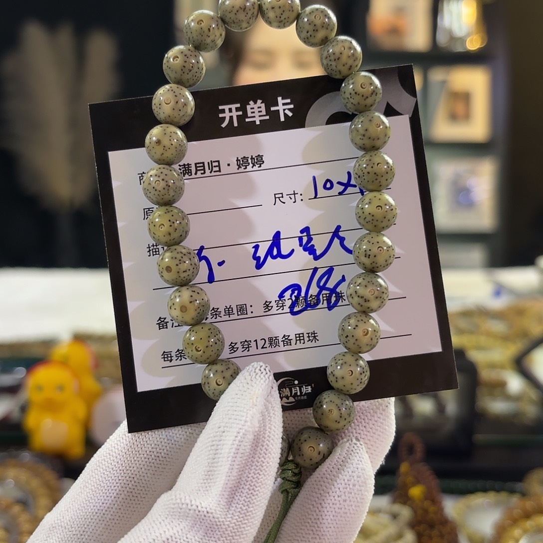吊坠星月菩提星月