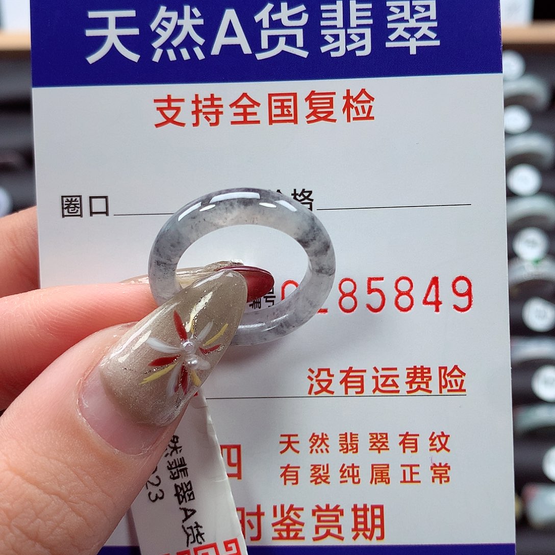 翡翠戒指未镶嵌12圈