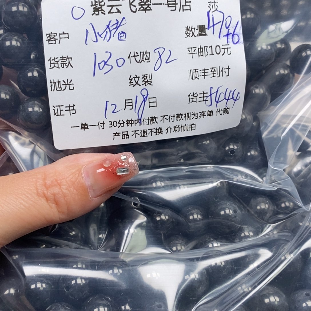 小***多翡翠散珠天然翡翠