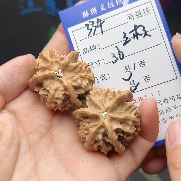 文玩核桃吊坠核桃334