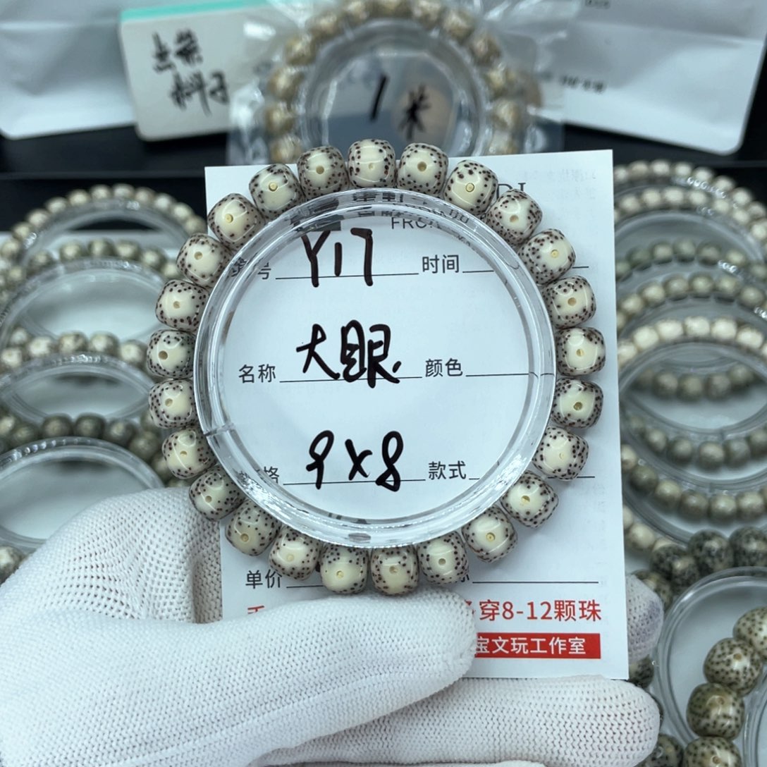 星月菩提手串Y大眼