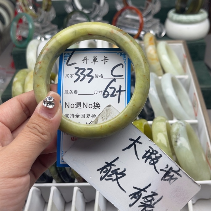 蛇纹石玉未镶嵌手镯