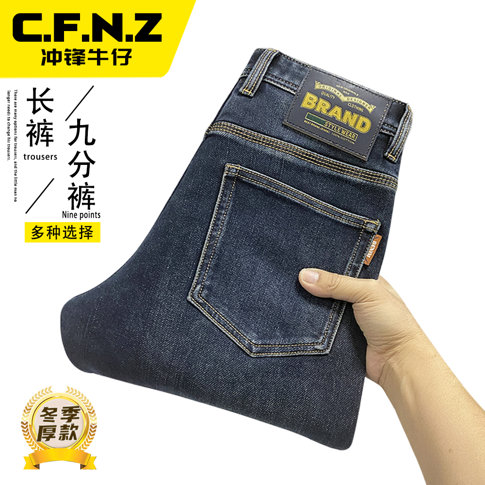 CFNZ/冲锋牛仔直筒牛仔裤男款冬季厚款2025爆款弹力高档百搭裤子