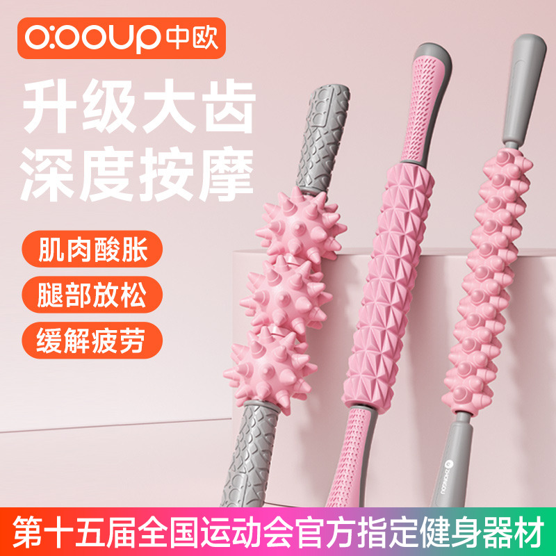 狼牙棒按摩滚轴滚腿筋膜放松滚轮瘦腿琅牙棒泡沫轴琅琊瑜伽放松