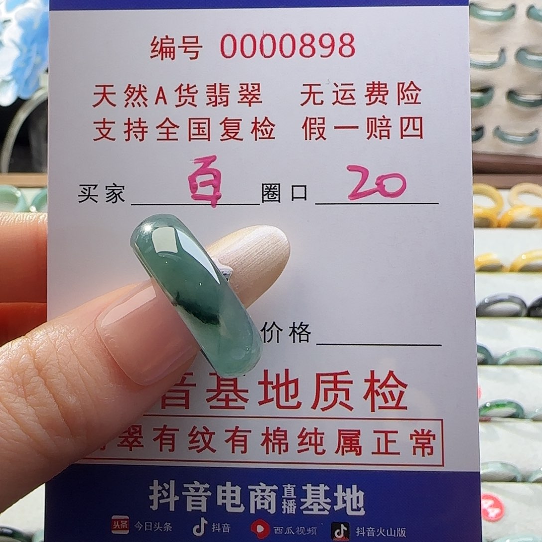 翡翠未镶嵌戒指百**D戒指