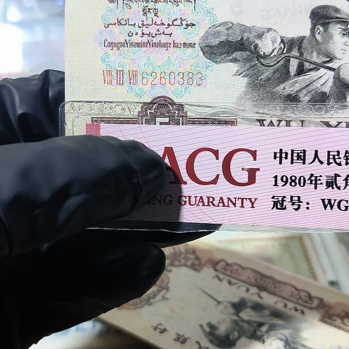 三版币炼钢伍元单张<0383