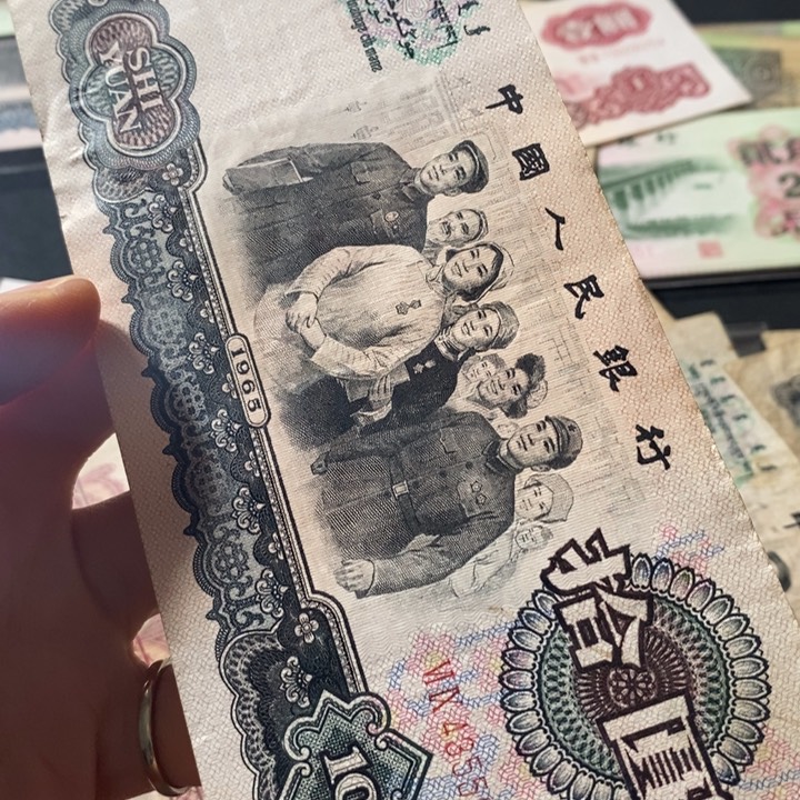 用****0流通43550161大团结品相如图